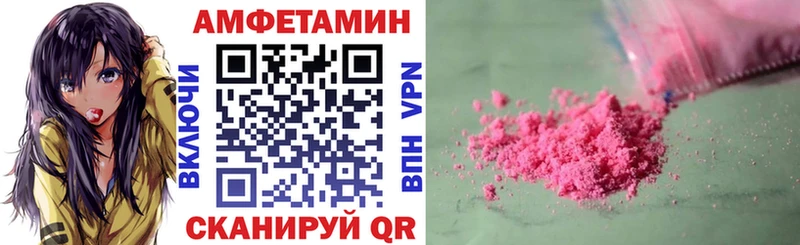 где купить   Багратионовск  АМФЕТАМИН Розовый 