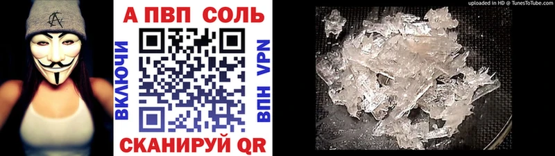 как найти наркотики Багратионовск MEGA вход A PVP Соль