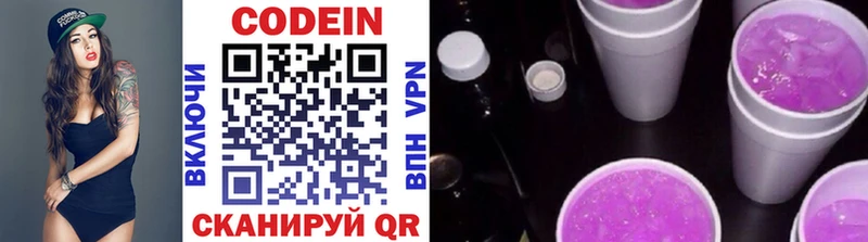 Кодеиновый сироп Lean Purple Drank  hydra зеркало  Багратионовск 