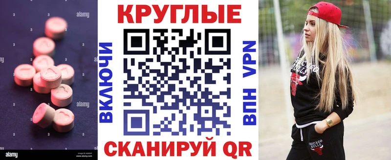 гидра вход  Багратионовск  ЭКСТАЗИ 300 mg 