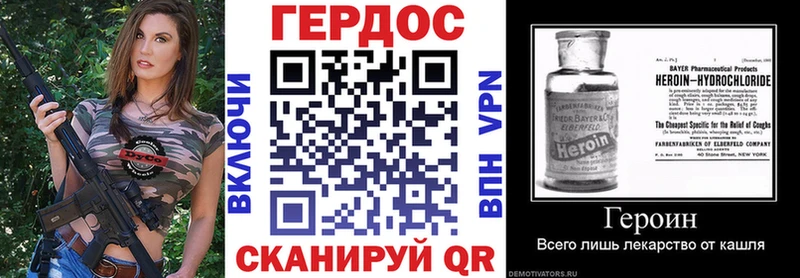 даркнет клад Багратионовск Героин Heroin