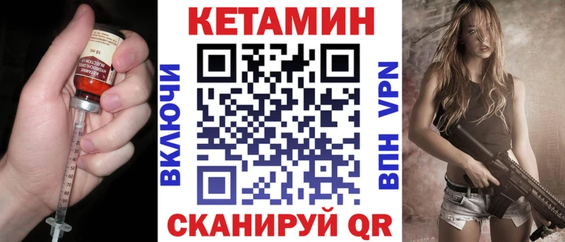 сайты даркнета какой сайт  Багратионовск  КЕТАМИН VHQ 