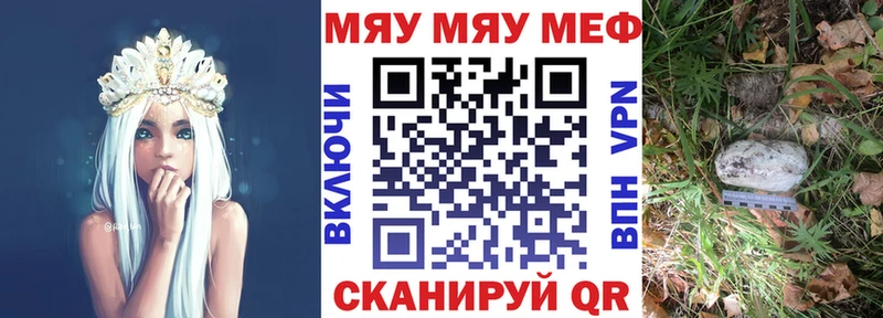 Меф VHQ Багратионовск