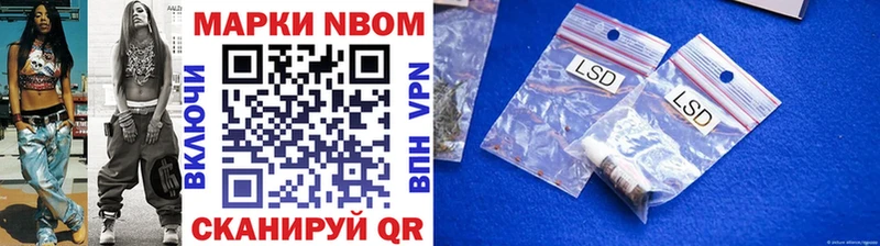 Марки 25I-NBOMe 1,5мг  Багратионовск 